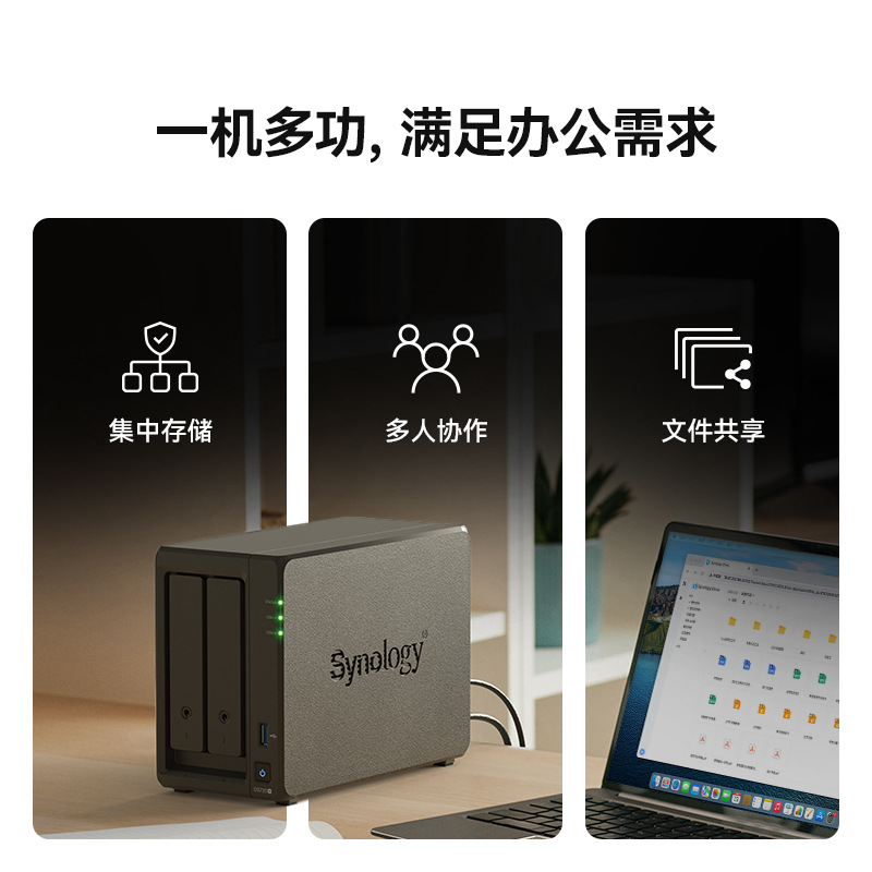 Synology群晖DS723+ 双核心 2盘位 NAS网络存储服务器 团队私有云