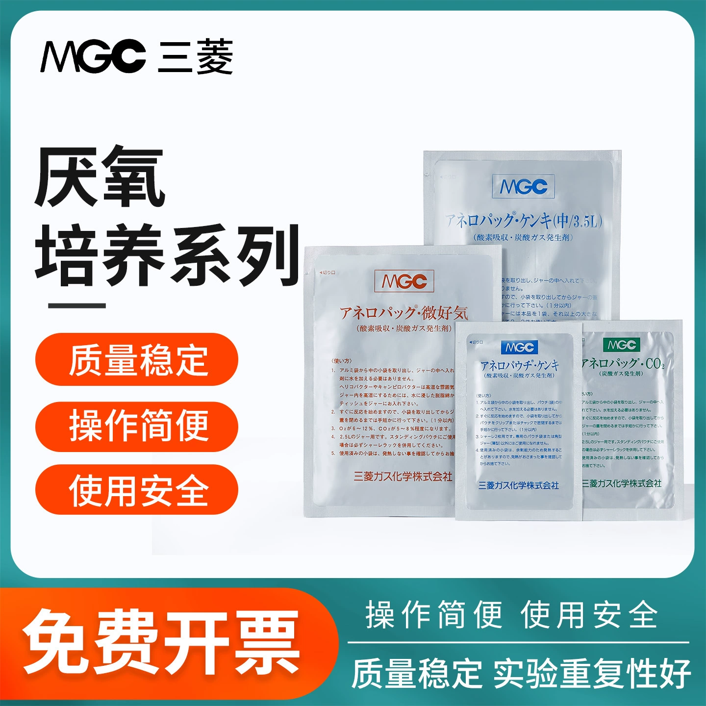 Анаэробный газовый мешок Mitsubishi MGC, анаэробный культуральный мешок Qingdao Haibo, кислородный индикатор Beekman Bio