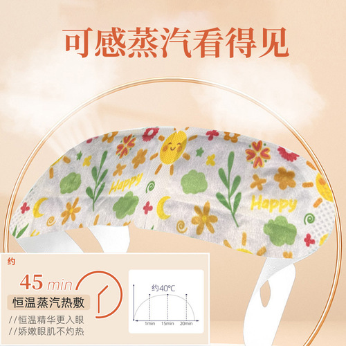 Steam Eye Mask Nanjing Tongrentang Liuhe Qiankun Heated Eye Patch Disposable Heated Blackout Sleeping Steam Eye Mask