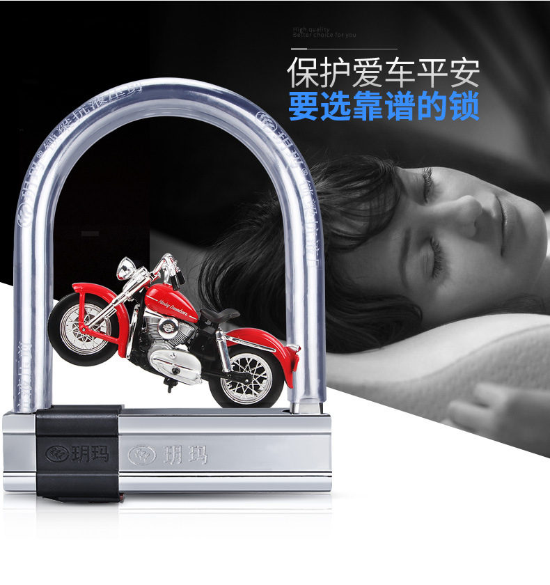 Suitable for Yuema Motorcycle Locks, Anti-Theft and Anti-Pry Battery Electric Vehicle Locks, Bicycle U-Shaped Bicycle Locks, Anti-Hydraulic