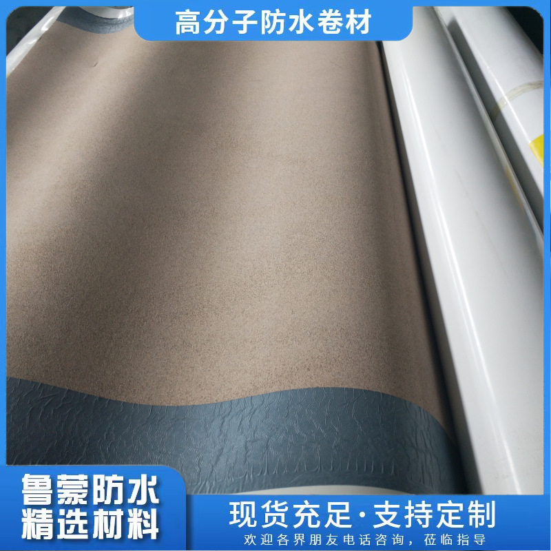 隧道管廊非沥青基预铺自粘胶膜防水卷材1.5mm厚反粘式高分子卷材