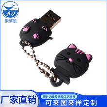 厂家定制硅胶U盘壳软胶USB外壳创意时尚U盘保护套猫脸卡通U盘套
