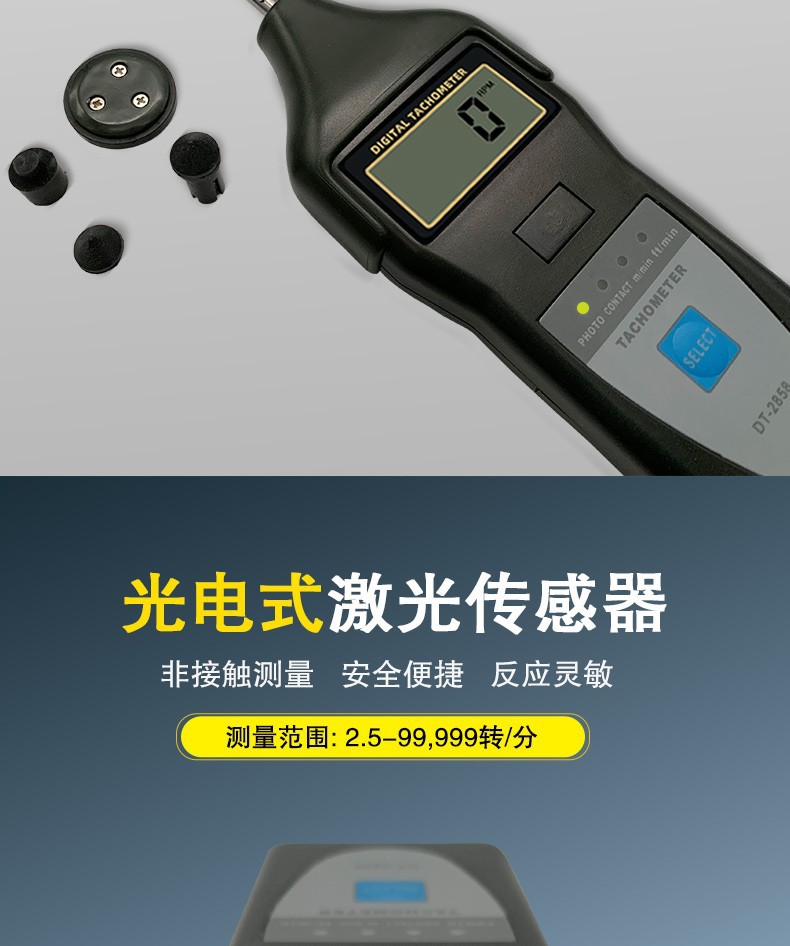 Lantai DT2236 laser tachometer non-contact tachometer detects the speed frequency of the motor tachometer