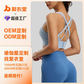 源头工厂加工定制OEMODM瑜伽文胸运动内衣支持来图打样贴牌烫标