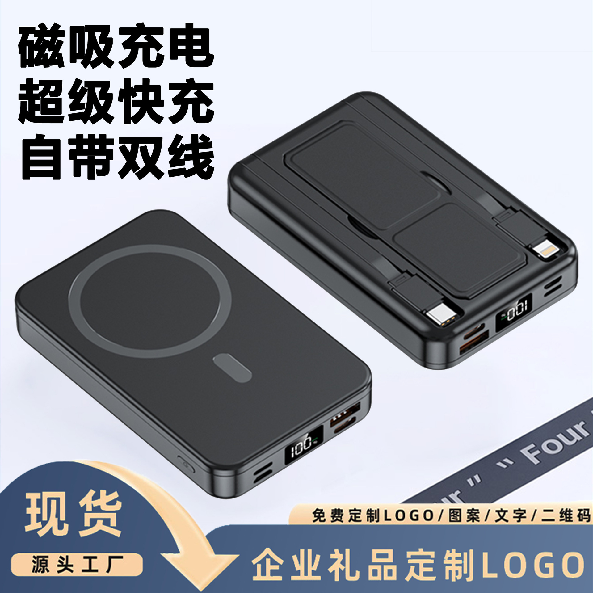 Cross-border folding bracket magnetic wireless charging treasure 10000 mA super fast charging portable mobile power customization