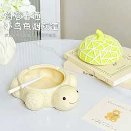 陶瓷乌龟烟灰缸家用客厅办公室桌面装饰可爱创意烟灰缸送男友礼物