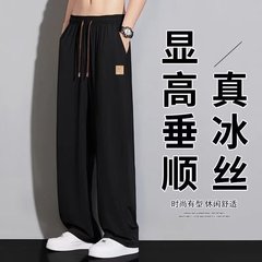氷の糸の垂れ下がった感の夏の薄いタイプの広腿のズボンの男性のゆったりしているストレートのペンダント感のズボンのカジュアルなズボンは地面の速乾のズボンを引きずっています。