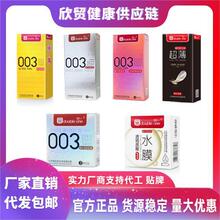 双一doubleone003系列家庭装成人用品避孕套保险套安全套批发代发