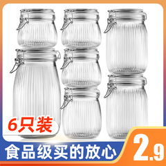 密封缶食品級ガラス瓶家庭用漬け物キムチつぼにカプサイソース蜂蜜容器貯蔵タンクを入れる