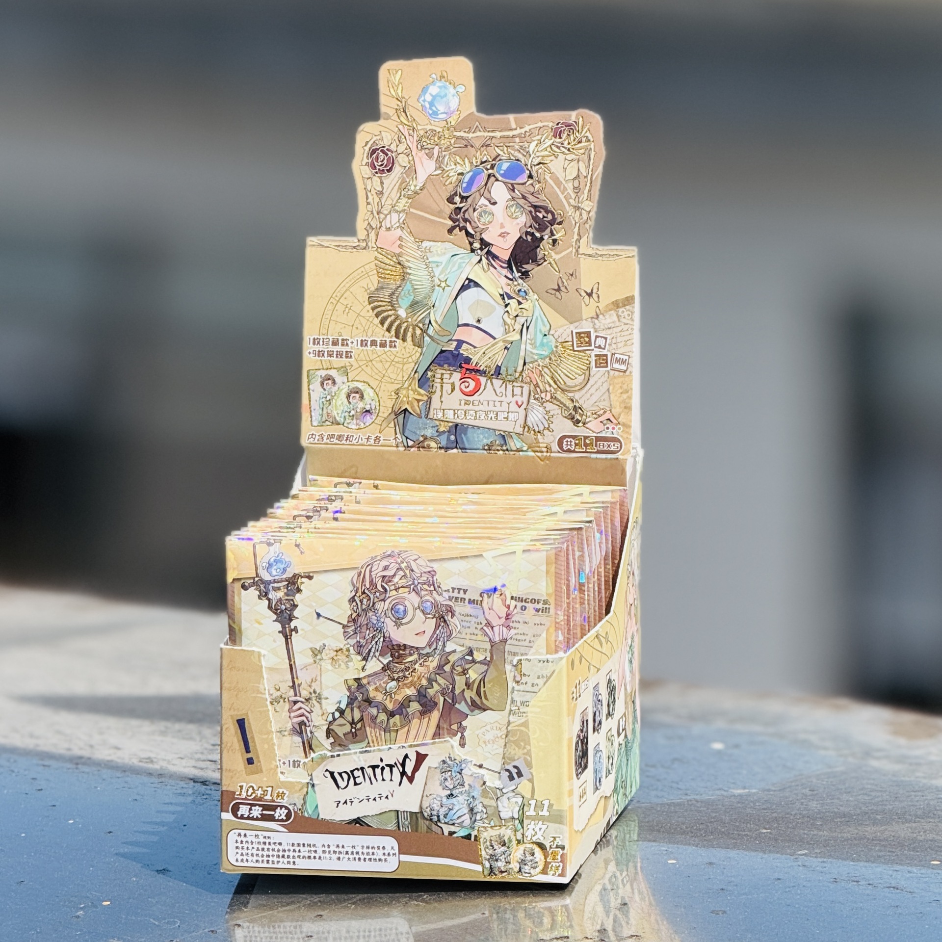 2076 제5인격 (10발 11발)