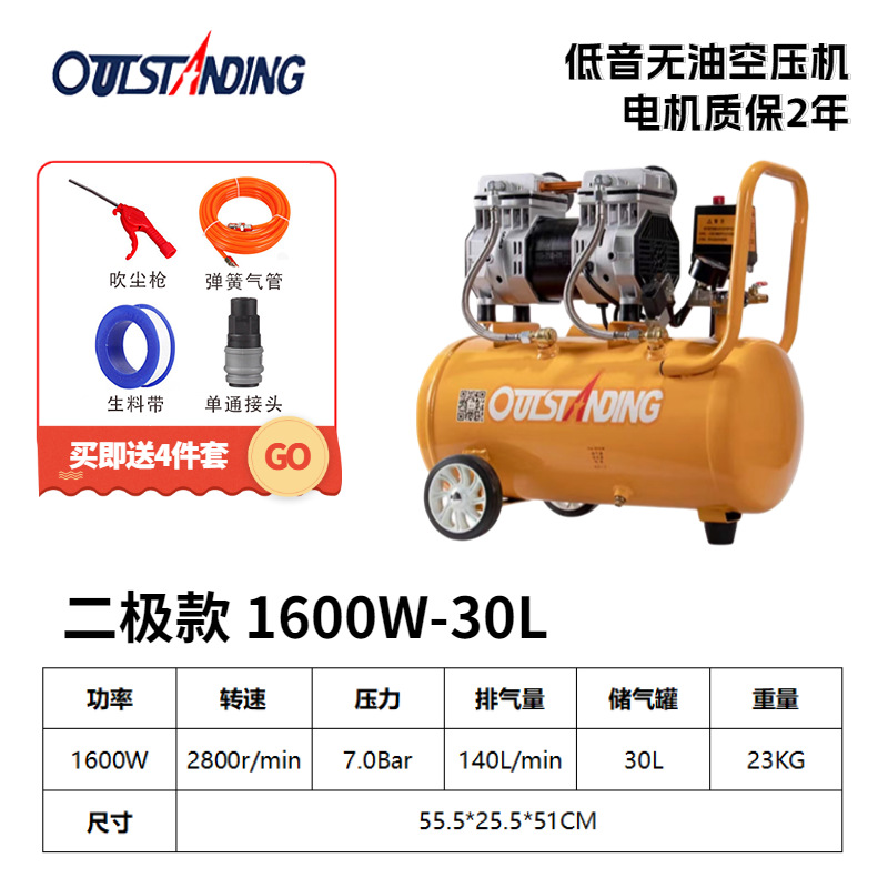Otus compresor de aire sin aceite silencioso de dos polos bomba de alta presión 220V