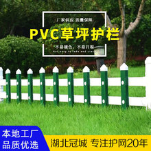 花园菜地栅栏花圃草坪围栏小篱笆护栏菜园户外围栏院子庭PVC护栏