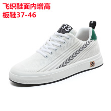 跨境大码4546新款飞织鞋面内增高6cm运动鞋透气耐磨跑步鞋男鞋
