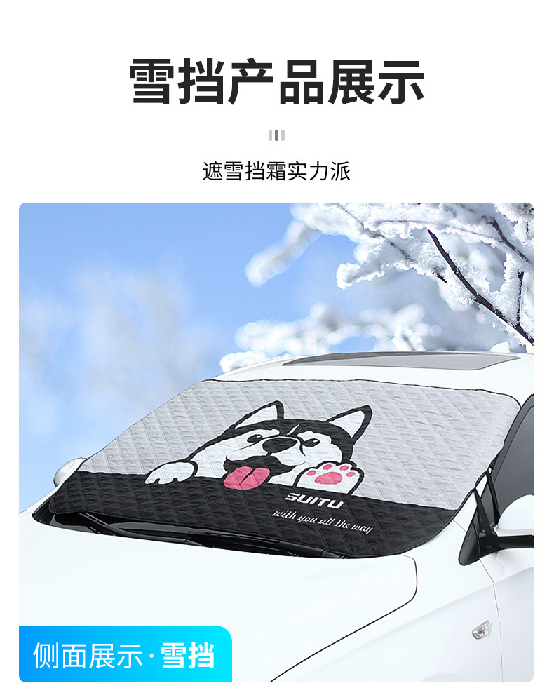Car snow shield sunshade winter window gear anti-frost antifreeze cover front windshield cover cover snow cloth