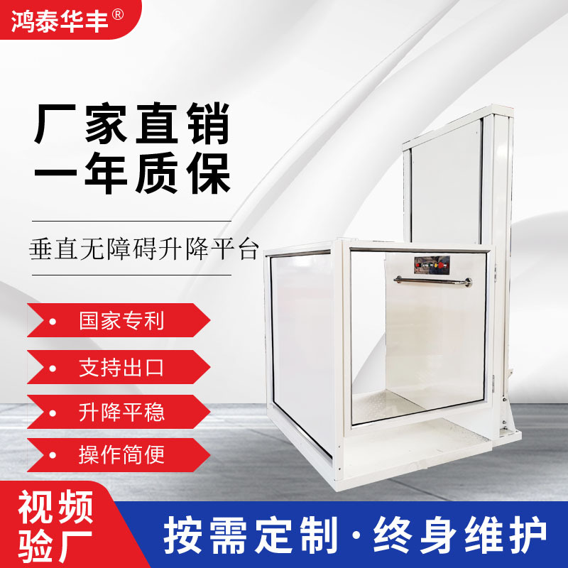 家用升降机 别墅小型电梯生产厂家家用电梯垂直提升机 家用升降机