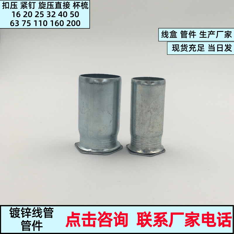 KBG JDG扣压内丝20扣压锁母25线管内牙杯梳盒接束接