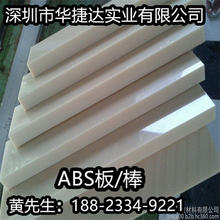 米黄色ABS板白色abs板加工阻燃黑色abs棒防静电ABS板3-100mm零切-阿里巴巴