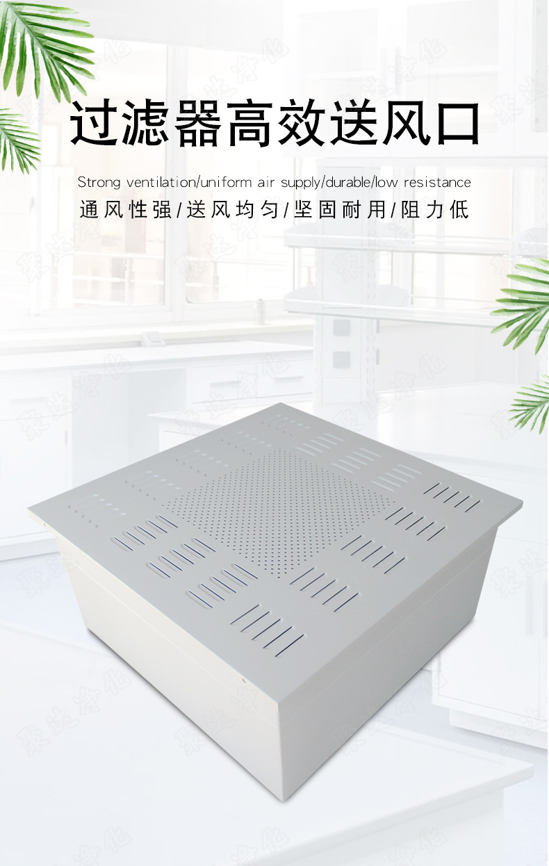 高效送风口--详情页_01.jpg