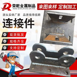 紧固件连接件;金属建材;普中板