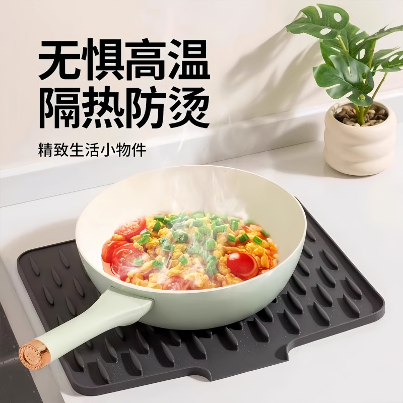 台面斜坡硅胶沥水垫厨房食品级防烫隔热锅垫加厚防滑菜板固定垫|undefined