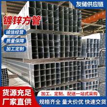 镀锌方管钢材方钢型材热镀锌方管方行钢管矩形热镀锌方形6米40*60