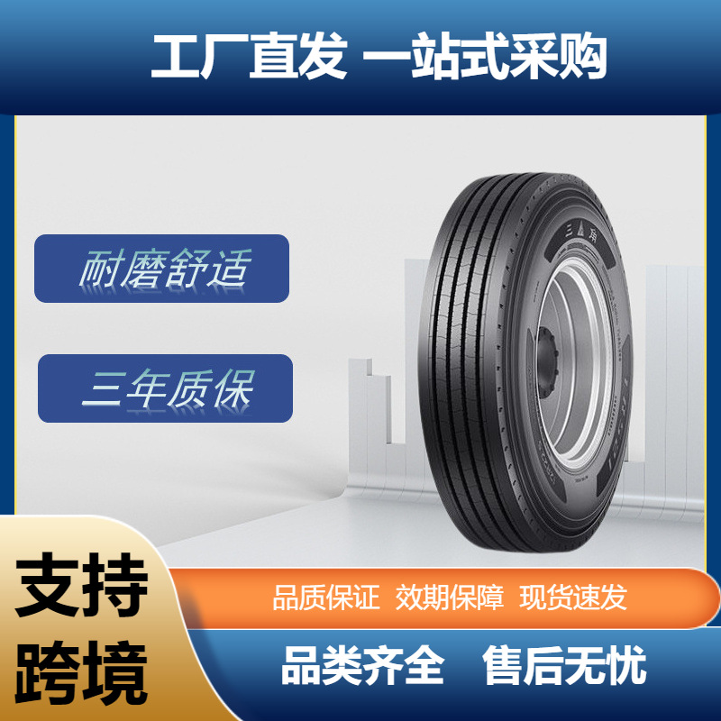 三角Triangle12R22.5-18PR TRS21四线油罐洒水车卡货车钢丝轮胎