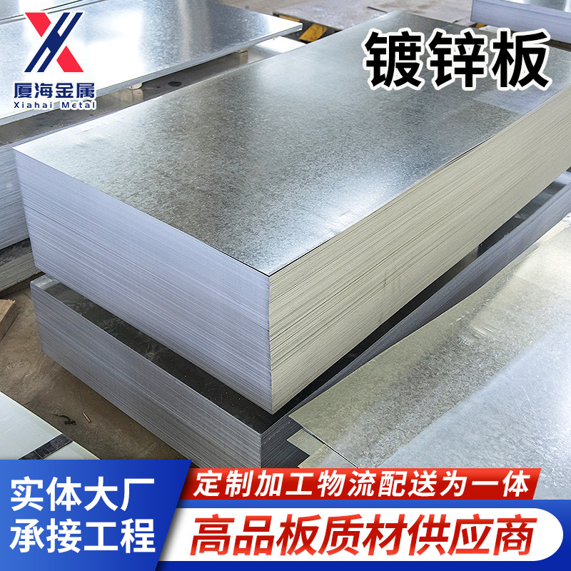 镀锌板无花0.15-3mm白钢板白铁皮加厚钢板零切开条多规格加工定制