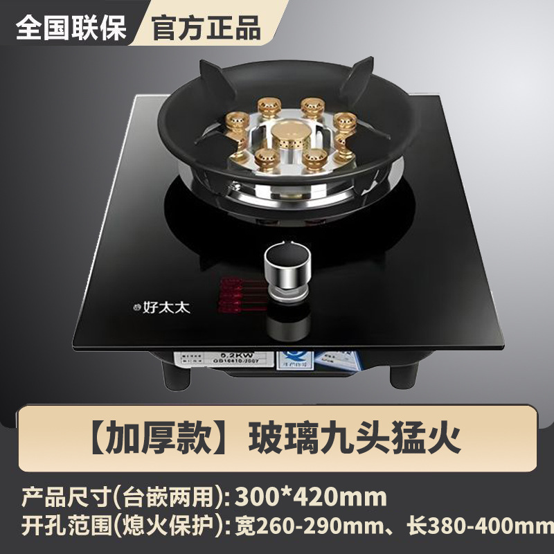 包邮好太太猛火灶燃气灶单灶家用台式液化气煤气嵌入式天然气炉具|undefined