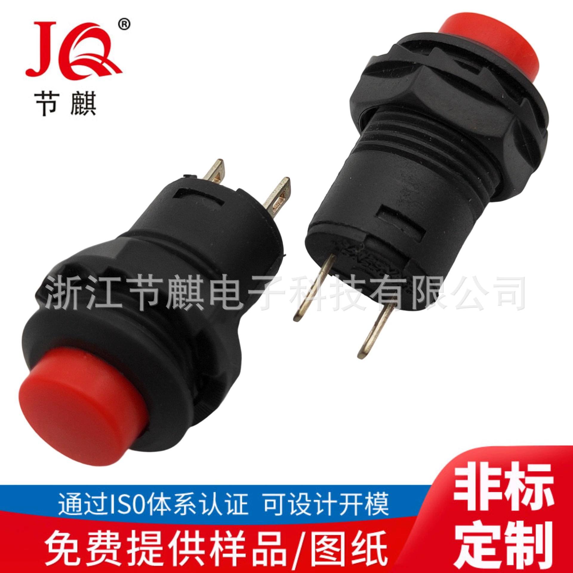 Красный переключатель кнопки от JQ Electronics - Прочный, Универсальный, Идеальный для Различных Применений
