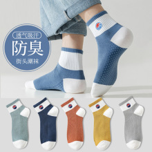 2023春秋男士短袜亮色中筒袜拼色薄款短筒袜厂家诸暨代发休闲百搭