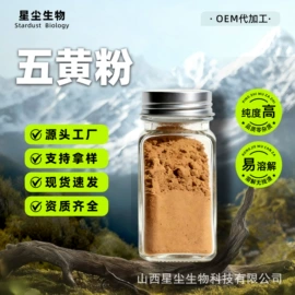 工业植物提取;其他生物化工
