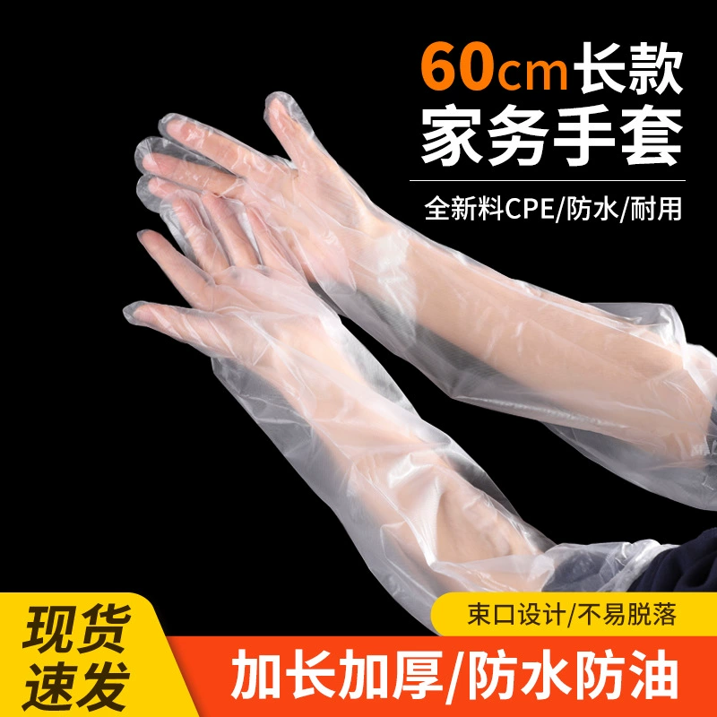 Утолщение и удлинение одноразовые перчатки для работы с длинными рукавами корсеты для чистки кухонной посуды водонепроницаемые маслостойкие перчатки