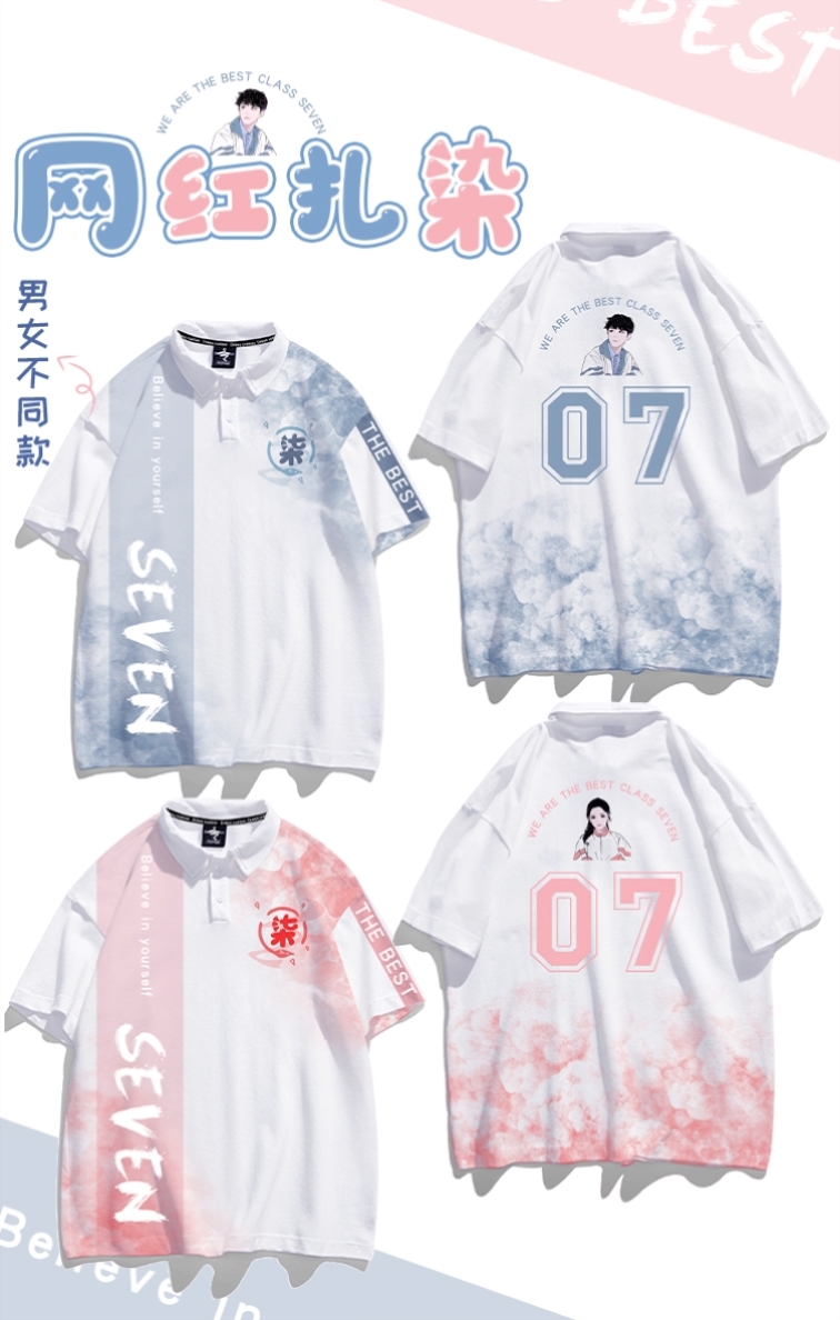 인터넷 연예인 홀치기 염색 - N61