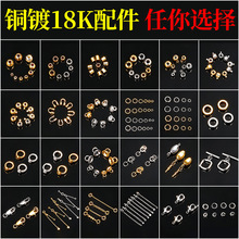 陈铜镀18K金配件手工diy饰品配件珍珠项链扣头收尾扣头定位珠批发