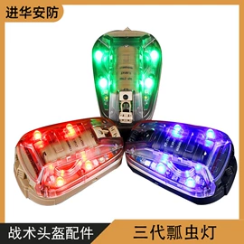 骑行头盔;护头;射击射箭用品