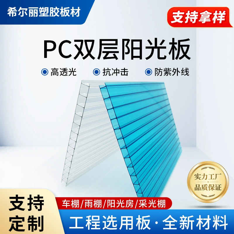 Производитель оптом ПВХ пластиковые двухслойные многослойные полые солнечные панели для теплиц, освещения, навесов для автомобилей, маркиз, прозрачные для бассейнов