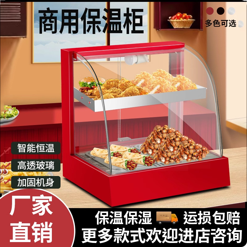 Insulated Box Commercial Constant Temperature Insulated Cabinet Small Commercial Heated Insulated Box Desktop Stall Food Display Cabinet Burger