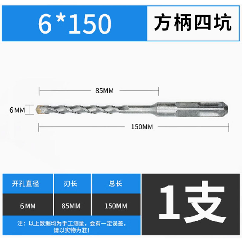 Electric hammer alloy drill bit 6*150 long/1 piece