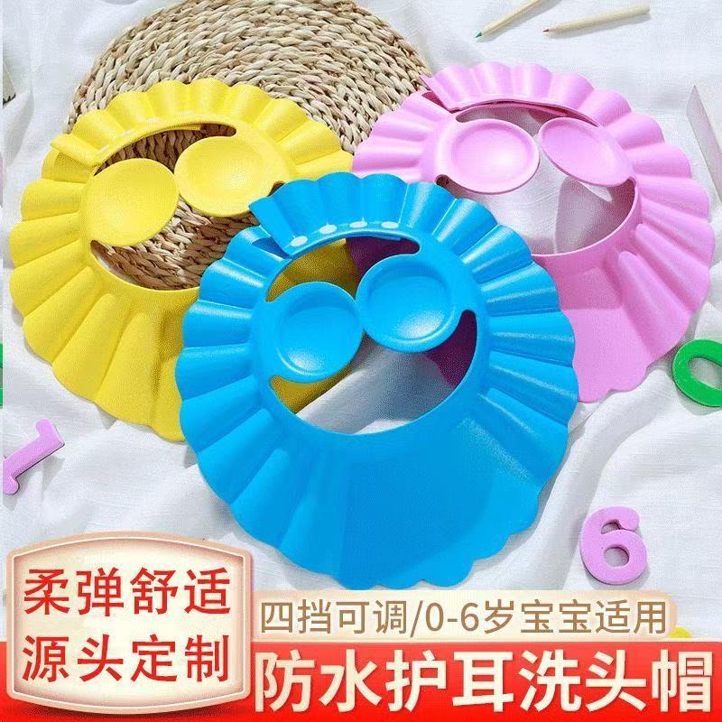 Children's Hair Washing Ear Protector, Adjustable Shampoo Cap for Boys and Girls, Baby Ear Guard, Water-blocking Hair Washing and Bathing Cap