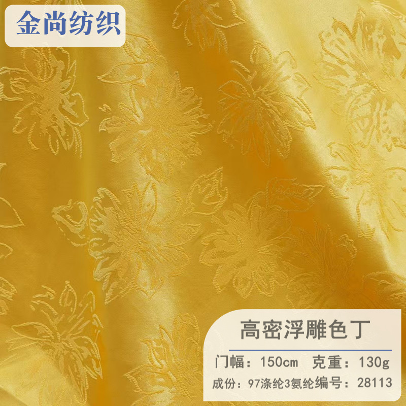 高密浮雕提花汉服旗袍布料柔软亲肤垂感素雅女装连衣裙上衣用面料