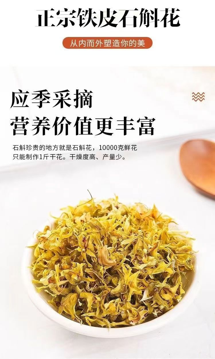 Tie Pi Shi Hu Dendrobium Flower Tea 12g Dried Huoshan Dendrobium Blossoms for Daily Herbal Infusions preparation