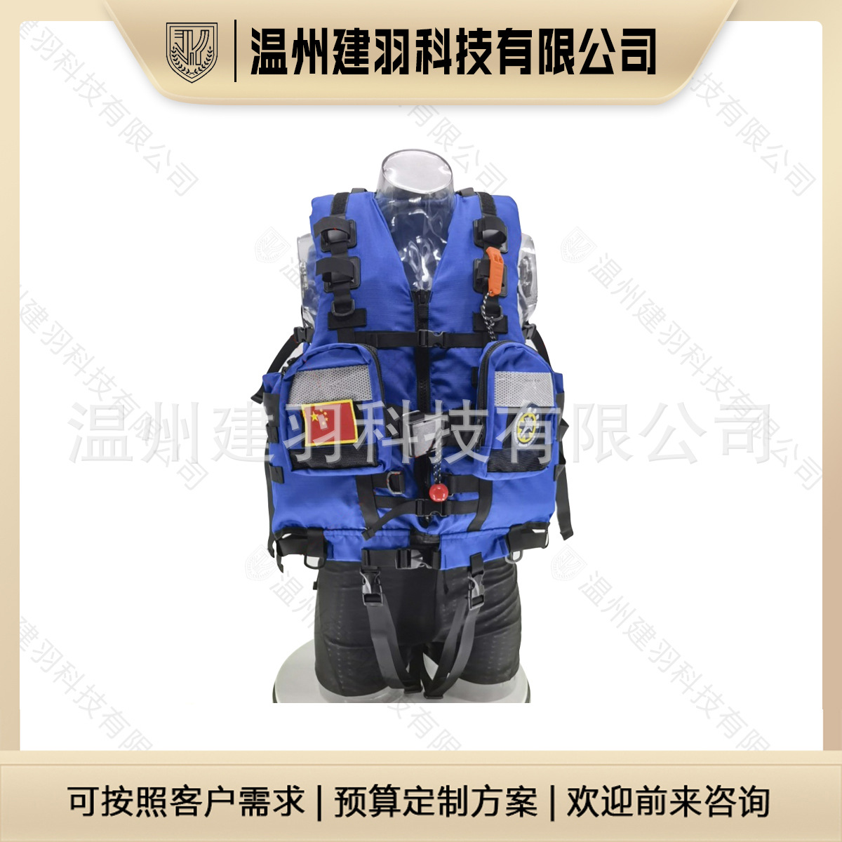 重型水域救援救生衣多功能激流190N专业大浮力救生装备蓝天马甲