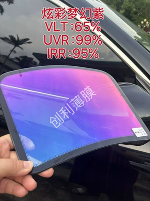 Wholesale automotive solar film, colorful insulation film, high insulation explosion-proof film, glass film, car window film, direct factory sales (Automotive Film) - 152mx15mwholesale-by-the-roll-dazzling-dreamy-purple
