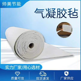 保温隔热材料;阻垢剂;防潮材料