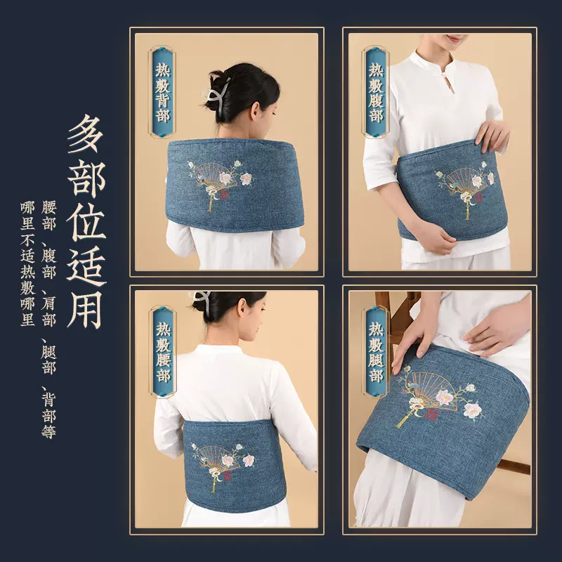 电加热暖腰带护腰带 艾草热敷包家用艾灸宝宫暖宝腹部背部护腰宝