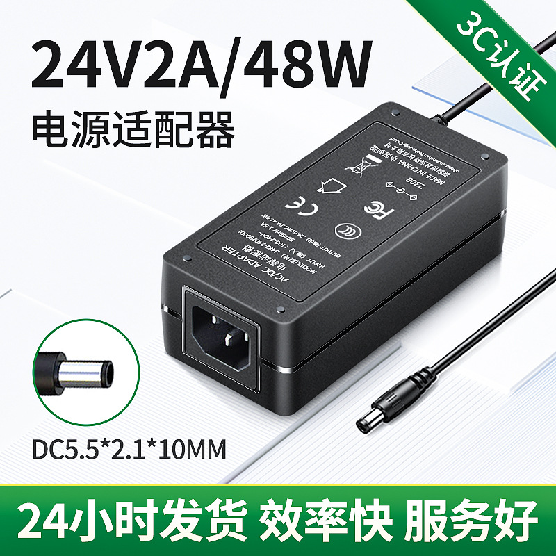 24v2a电源适配器 24v1.5a开关电源 净水器直流稳压48W电源CE认证