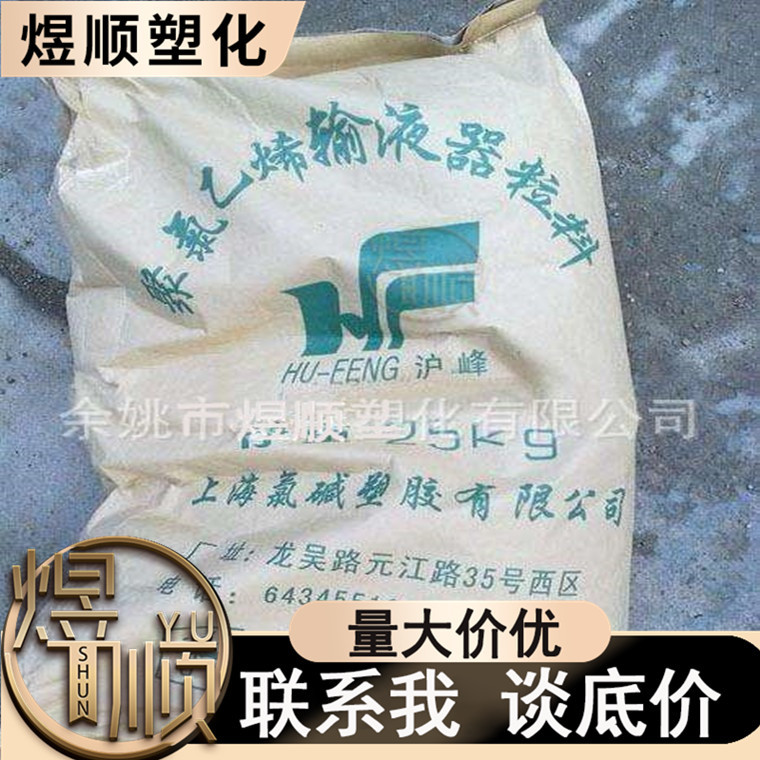 供应 挤出级PVC 上海氯盛/EB101-1 注塑级高流动PVC 树脂现货防水