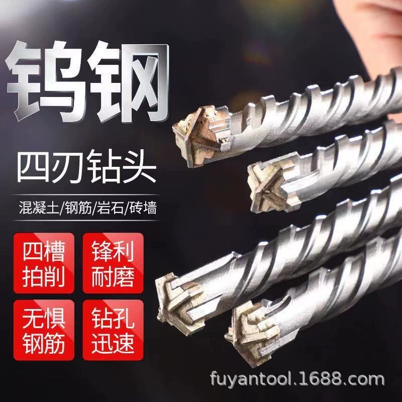 Крест-молот ударный сверло бетон пробивает отверстия Квадратная ручка через стену Круглая ручка через стену вращает сплав с длинным четырехлезвием