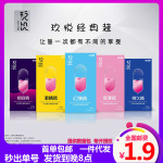 玖悦安全套 避孕套10只装光面颗粒计生用品 成人厂家批发一件代发