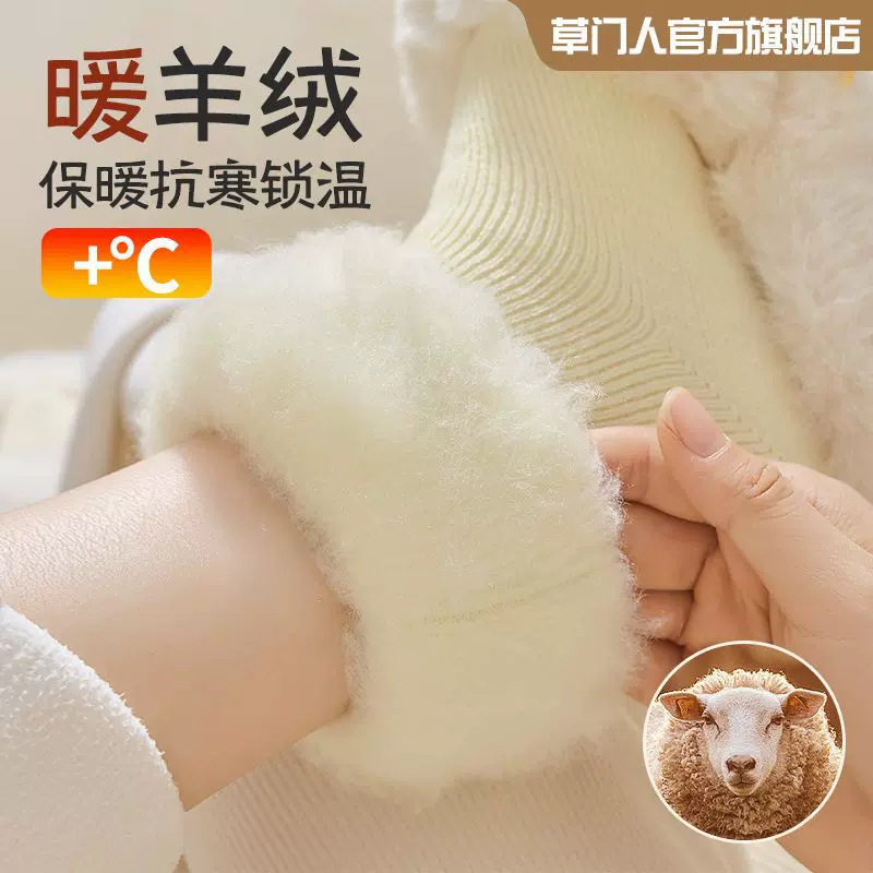羊绒袜子女秋冬季加绒加厚加长中筒袜羊毛拉绒袜保暖月子袜睡眠袜